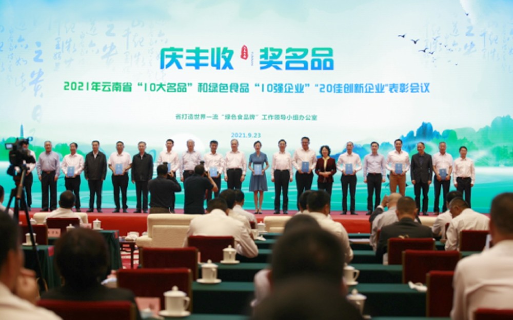 云南省十大名品