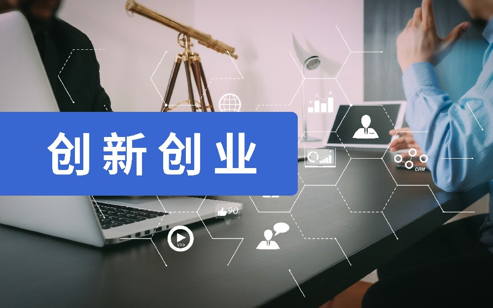 云南省创新创业大赛